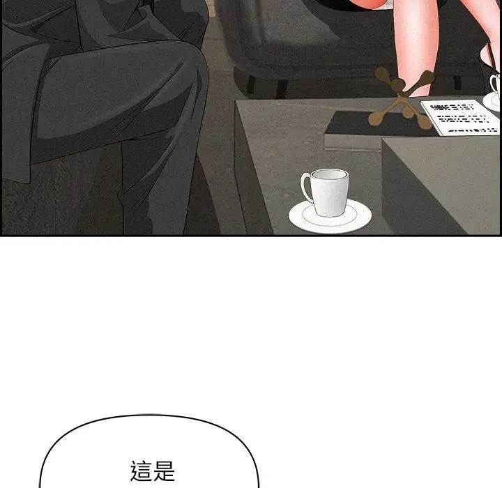 贵妇的专属保镳第17话