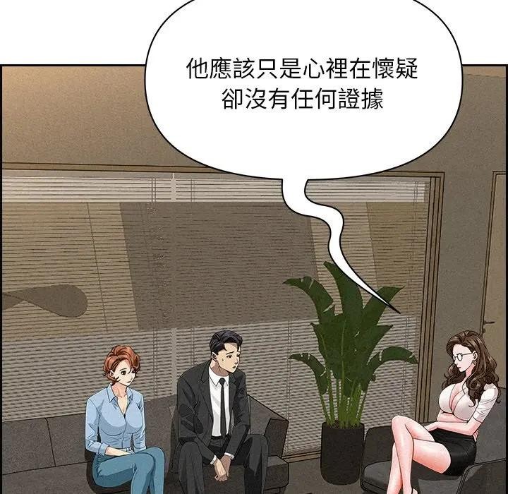 贵妇的专属保镳第17话