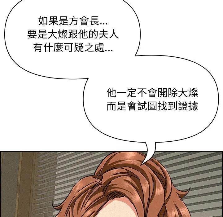 贵妇的专属保镳第17话