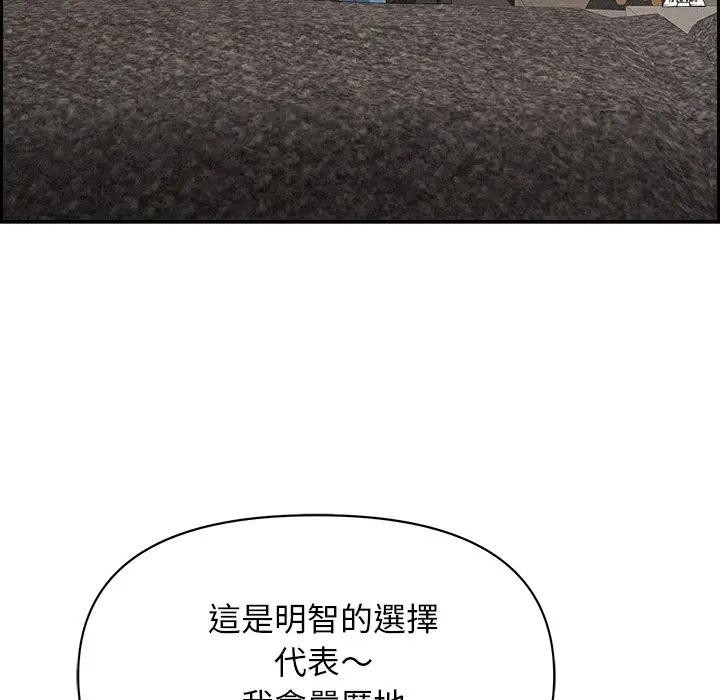 贵妇的专属保镳第17话