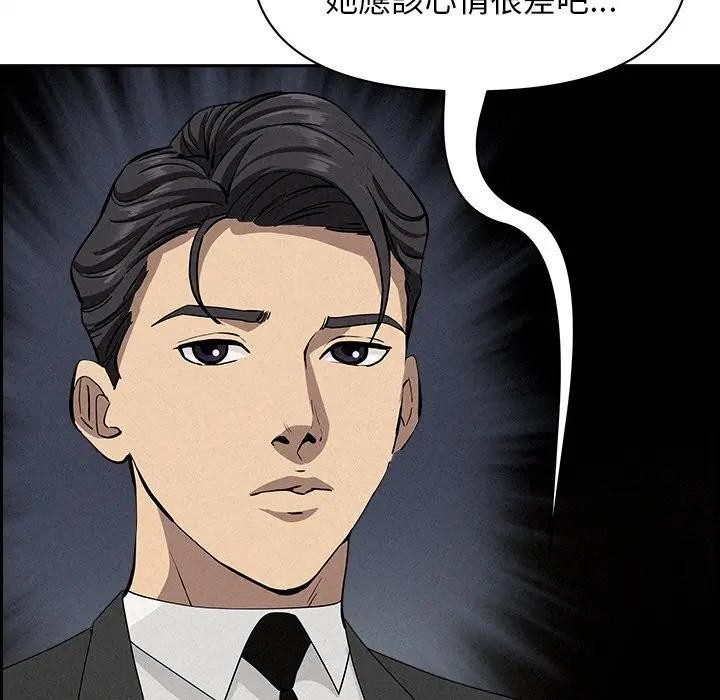 贵妇的专属保镳第17话