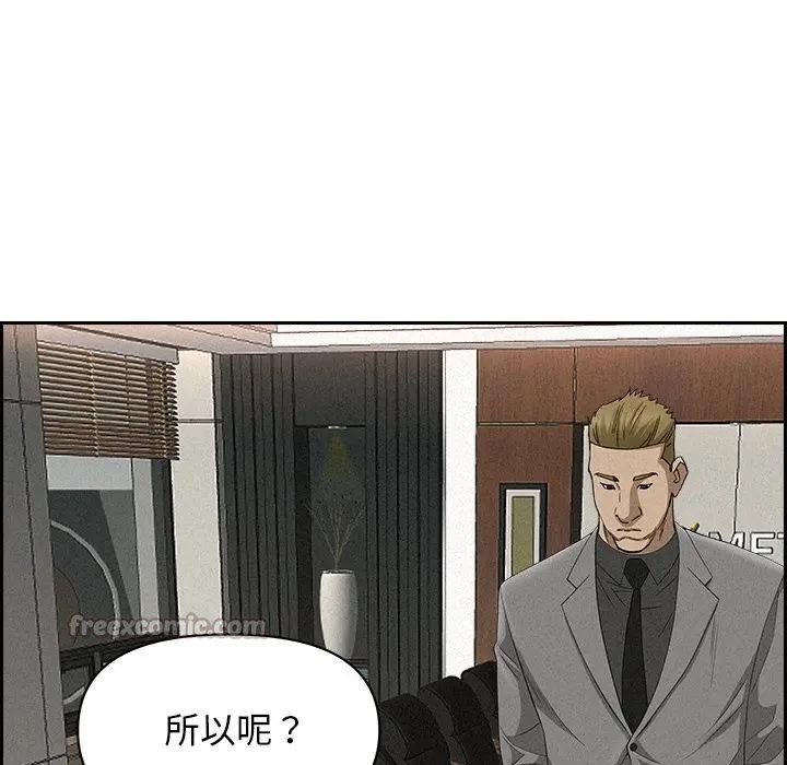 贵妇的专属保镳第17话