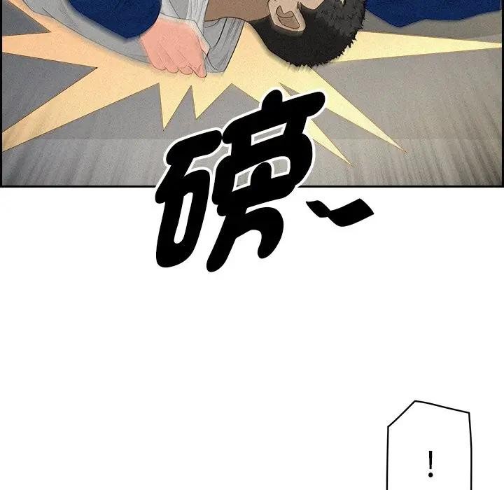 贵妇的专属保镳第17话