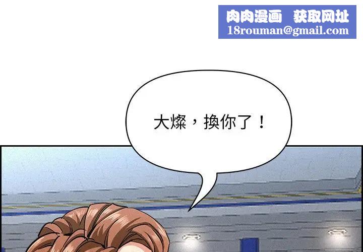 贵妇的专属保镳第18话