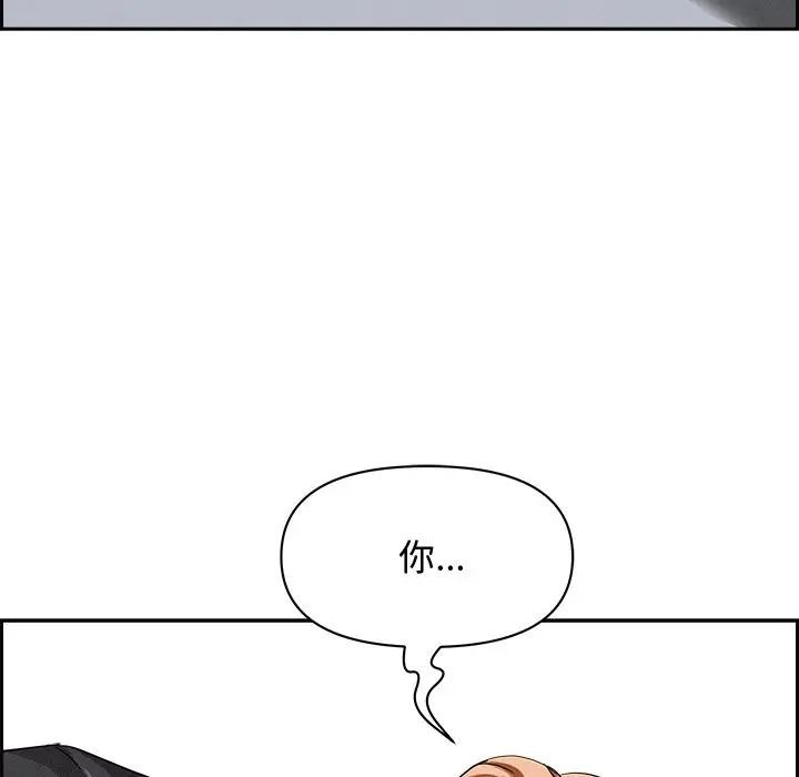 贵妇的专属保镳第18话