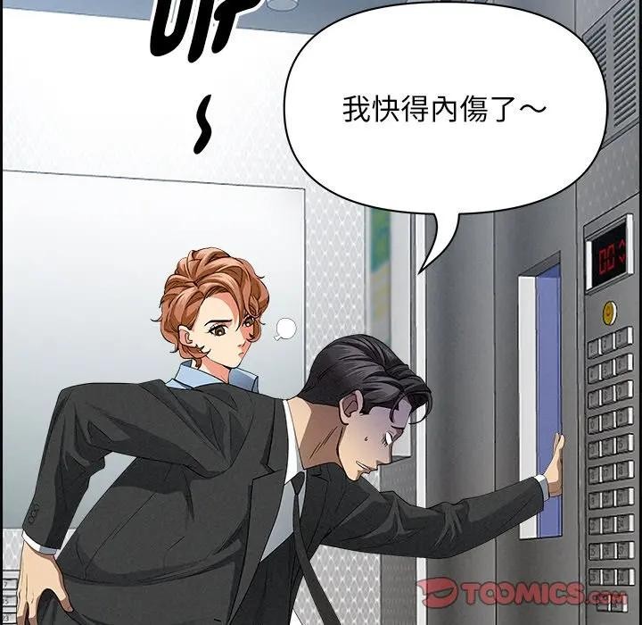 贵妇的专属保镳第18话