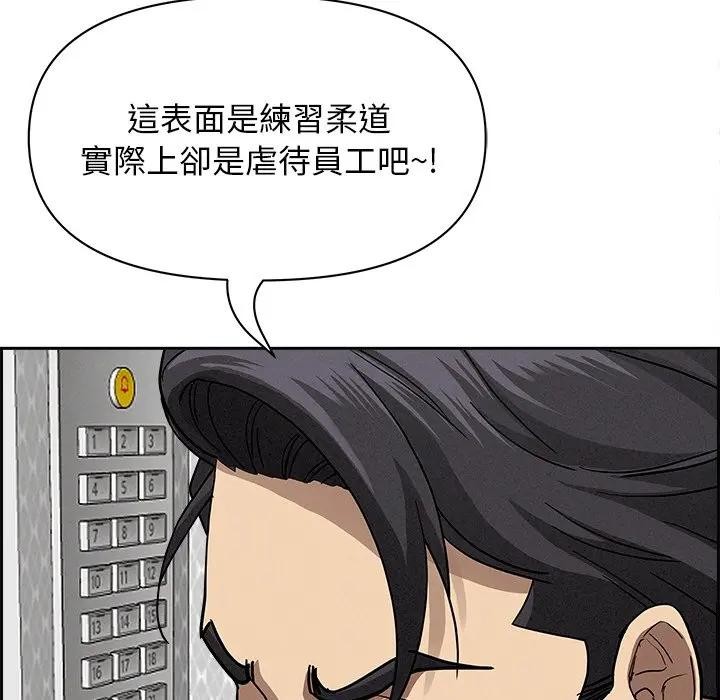 贵妇的专属保镳第18话