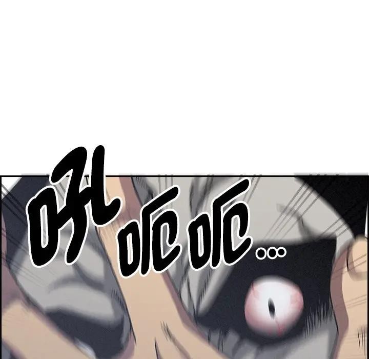 贵妇的专属保镳第18话