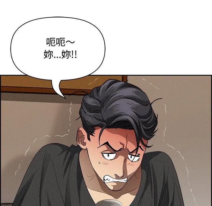 贵妇的专属保镳第18话