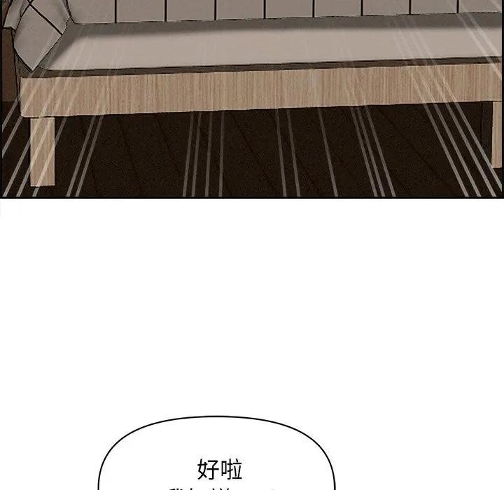 贵妇的专属保镳第18话