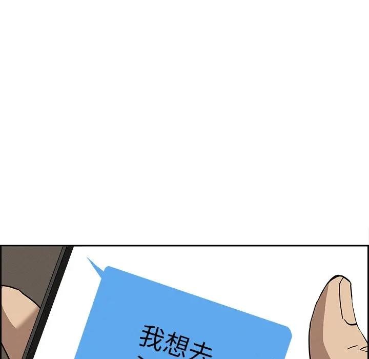 贵妇的专属保镳第18话