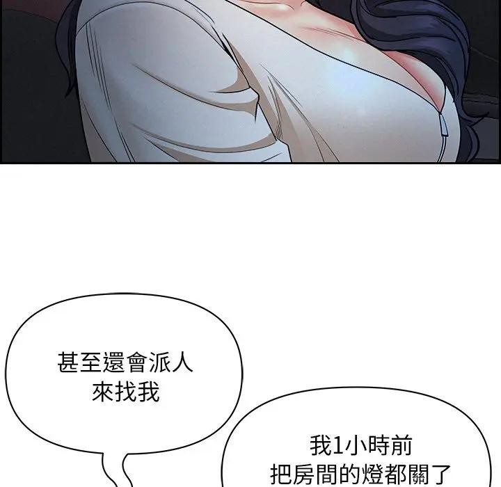 贵妇的专属保镳第19话