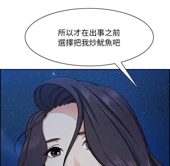 贵妇的专属保镳第19话