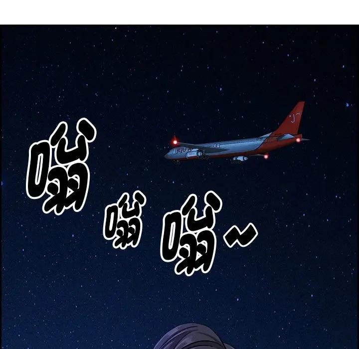 贵妇的专属保镳第19话