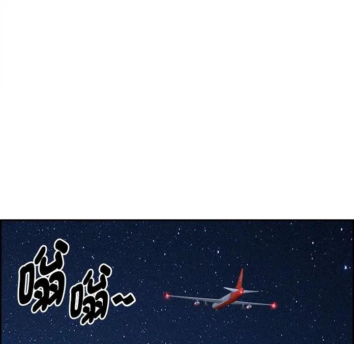 贵妇的专属保镳第19话