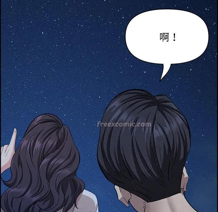 贵妇的专属保镳第19话