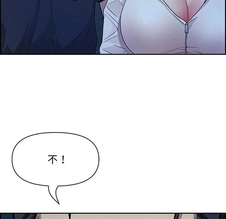 贵妇的专属保镳第19话