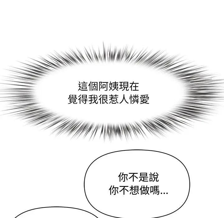 贵妇的专属保镳第19话