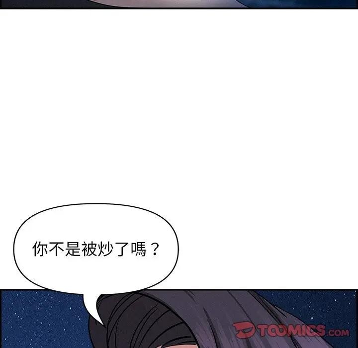 贵妇的专属保镳第19话