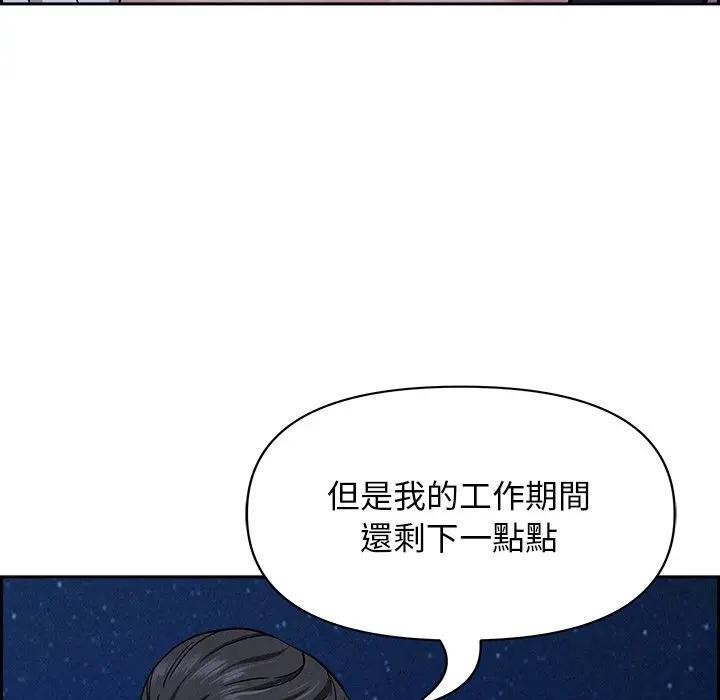 贵妇的专属保镳第19话