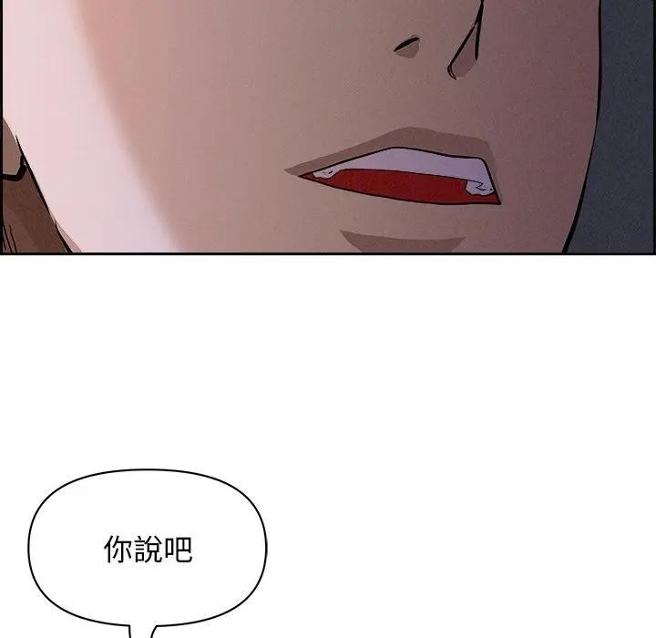 贵妇的专属保镳第20话