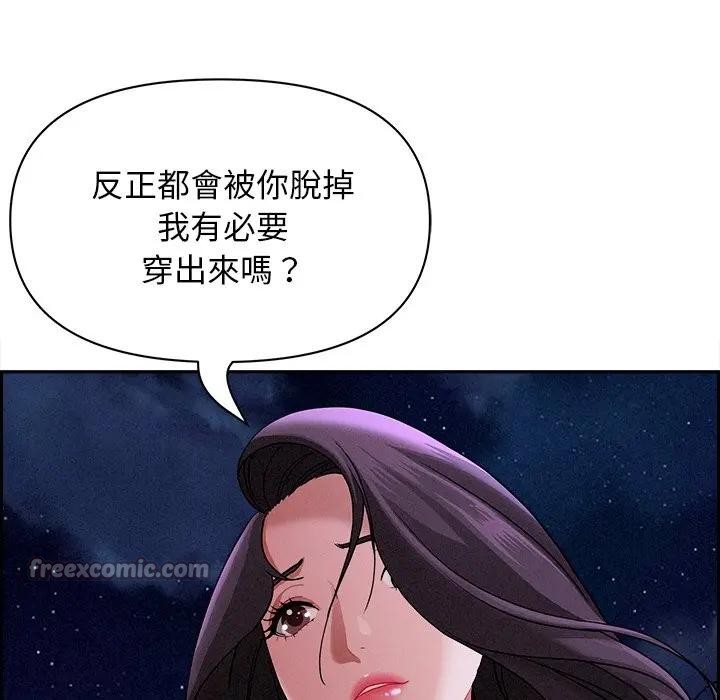 贵妇的专属保镳第20话