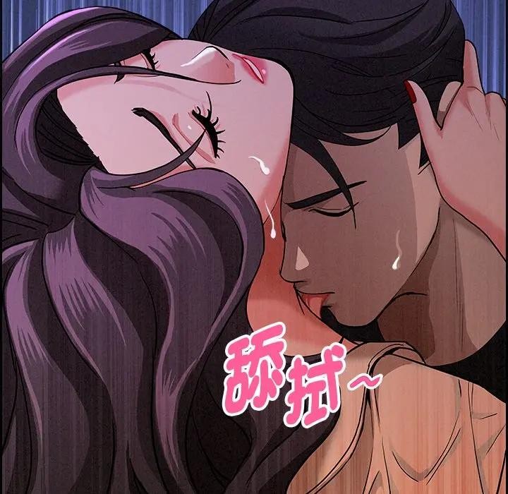 贵妇的专属保镳第20话