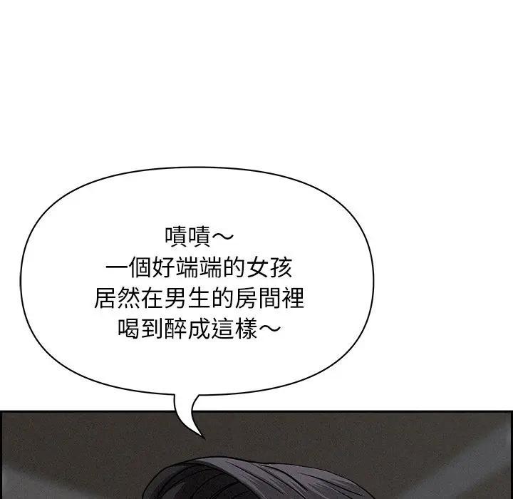 贵妇的专属保镳第20话