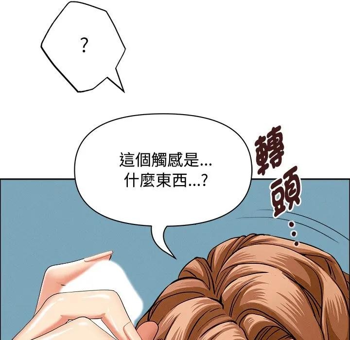 贵妇的专属保镳第21话