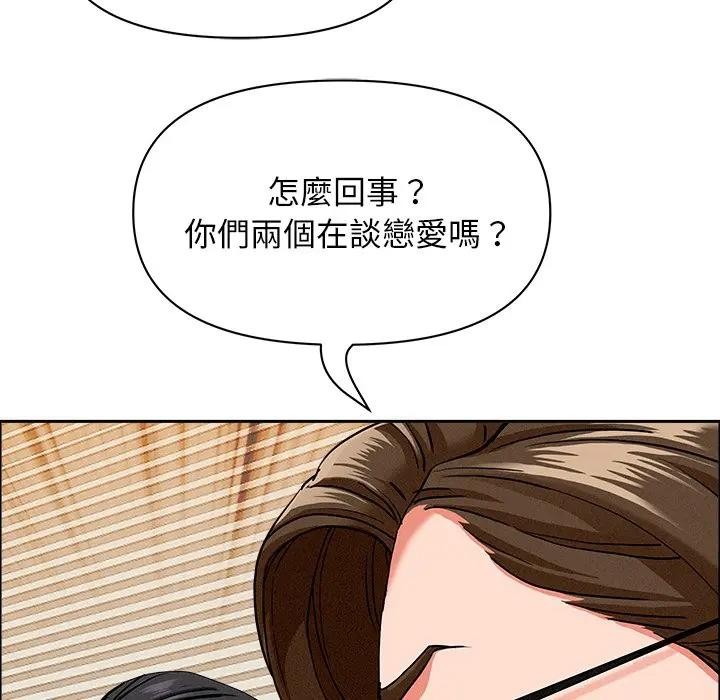 贵妇的专属保镳第21话