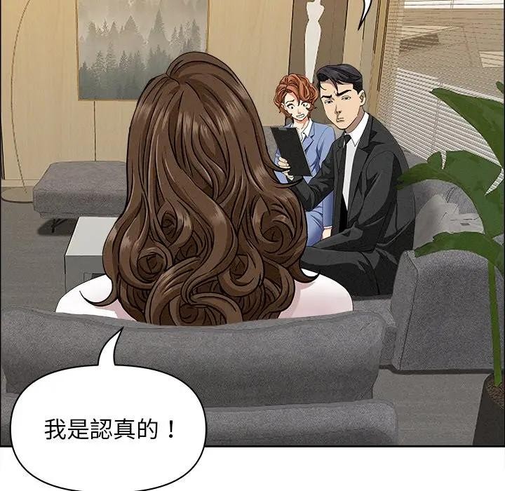 贵妇的专属保镳第21话