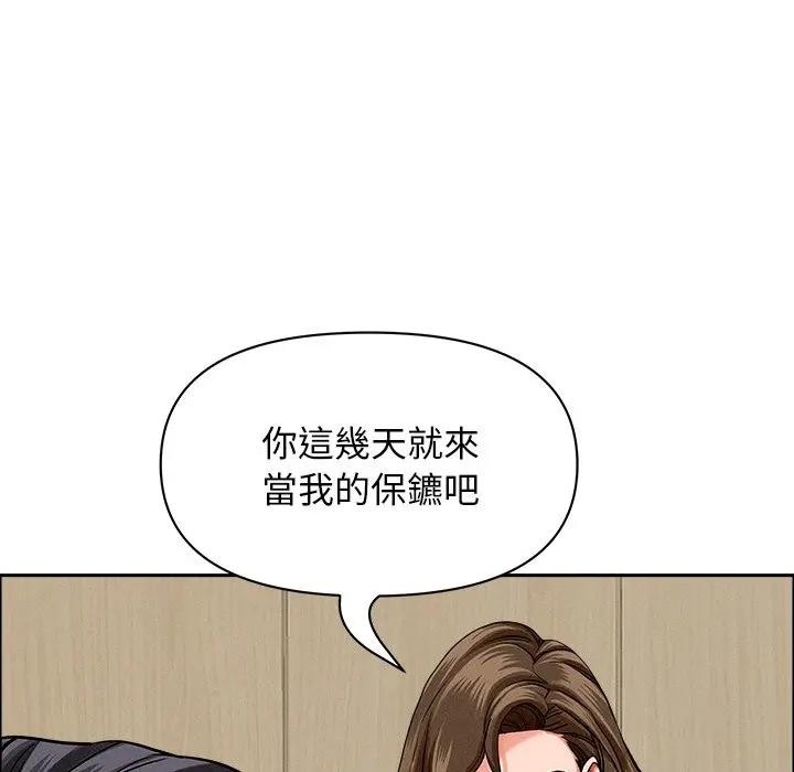 贵妇的专属保镳第21话