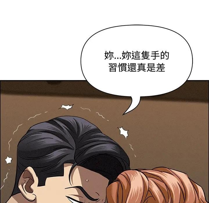 贵妇的专属保镳第21话