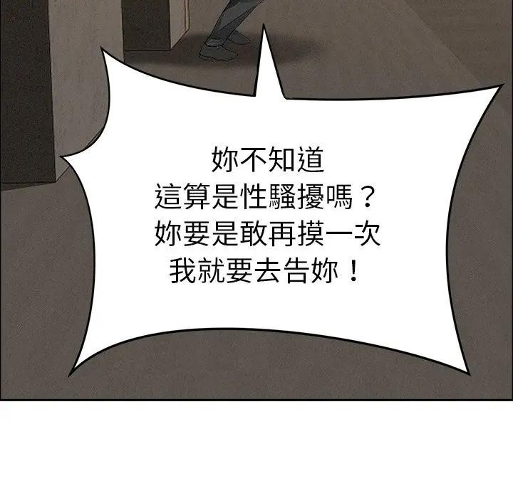 贵妇的专属保镳第21话