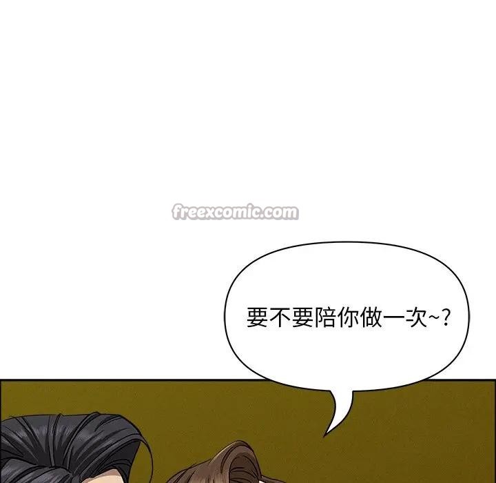 贵妇的专属保镳第22话