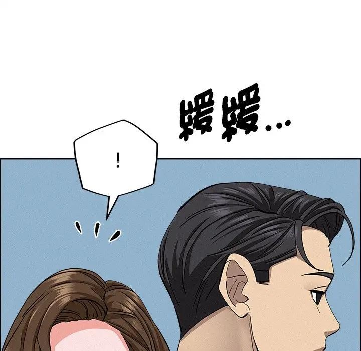 贵妇的专属保镳第22话