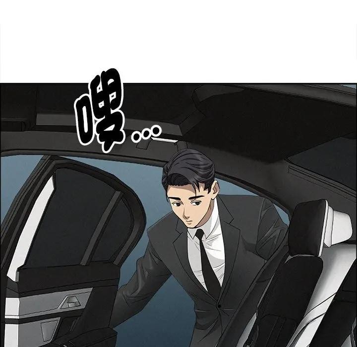 贵妇的专属保镳第22话