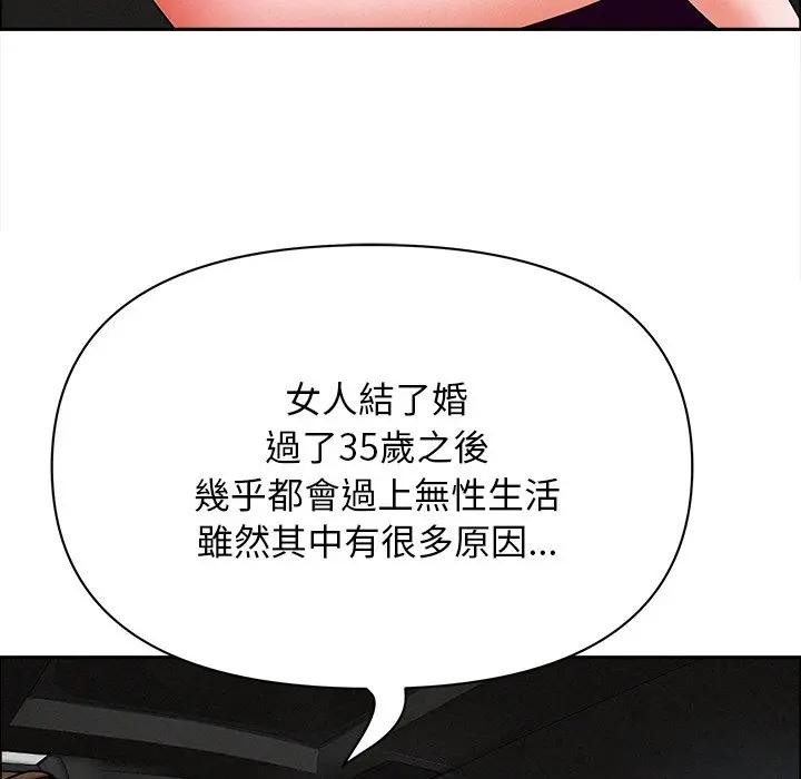 贵妇的专属保镳第22话