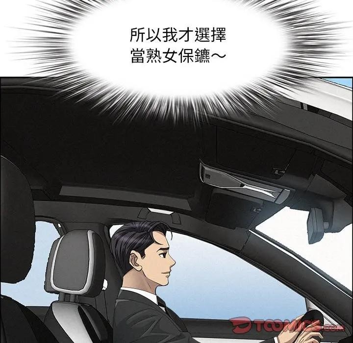 贵妇的专属保镳第22话