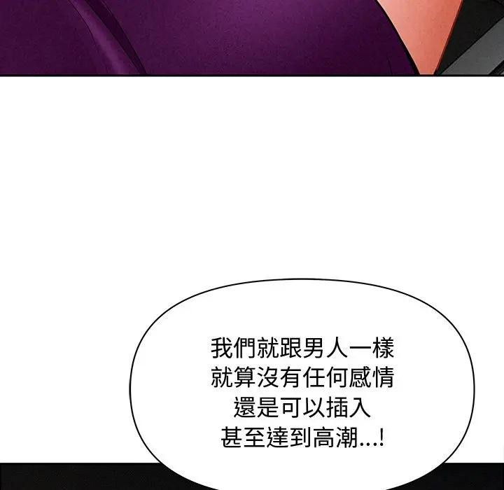 贵妇的专属保镳第22话