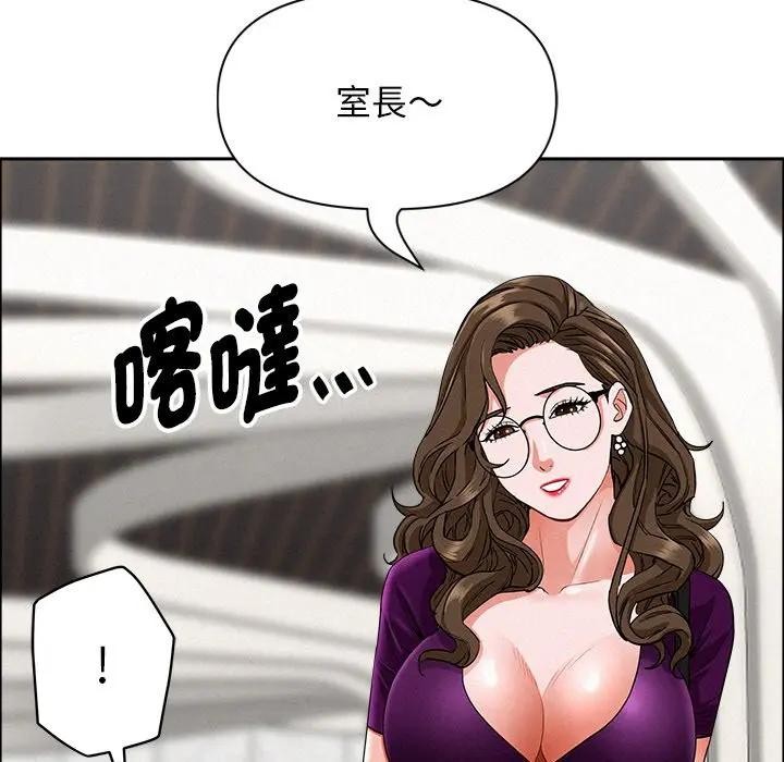 貴婦的專屬保鑣第22話