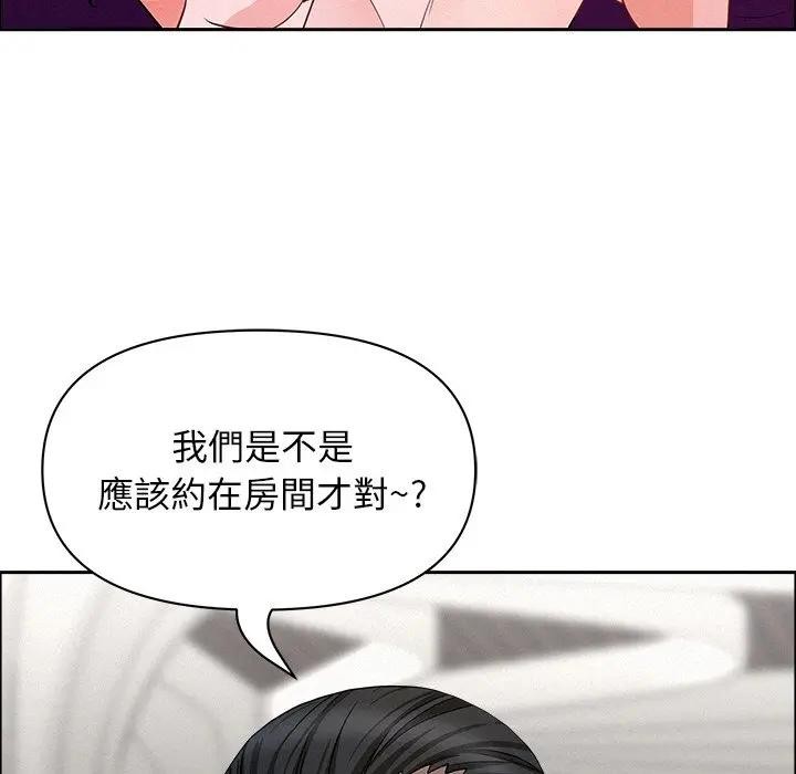 贵妇的专属保镳第22话