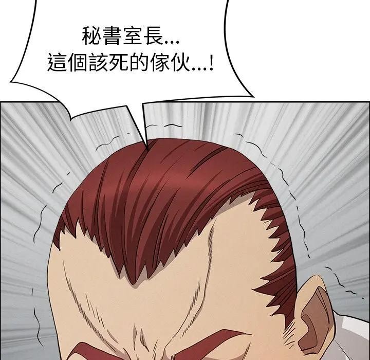 贵妇的专属保镳第22话