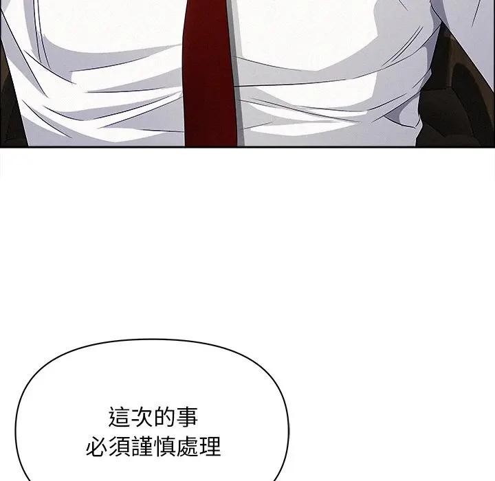 贵妇的专属保镳第22话