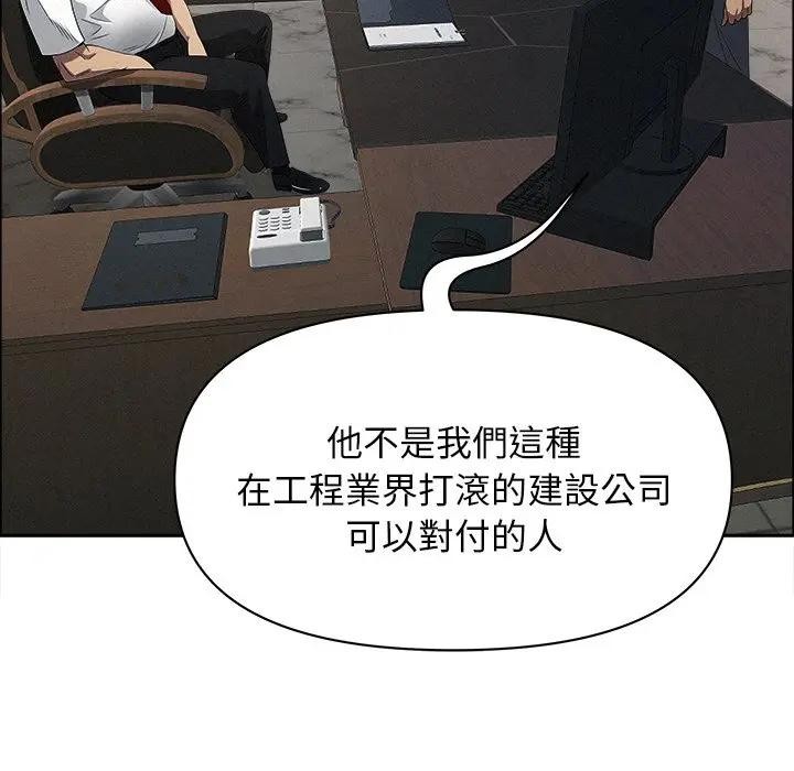 贵妇的专属保镳第22话