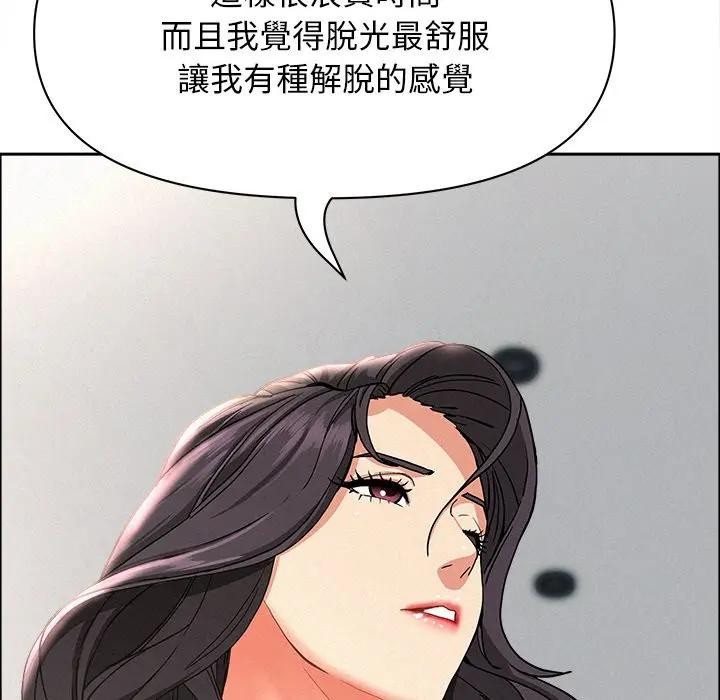 贵妇的专属保镳第23话