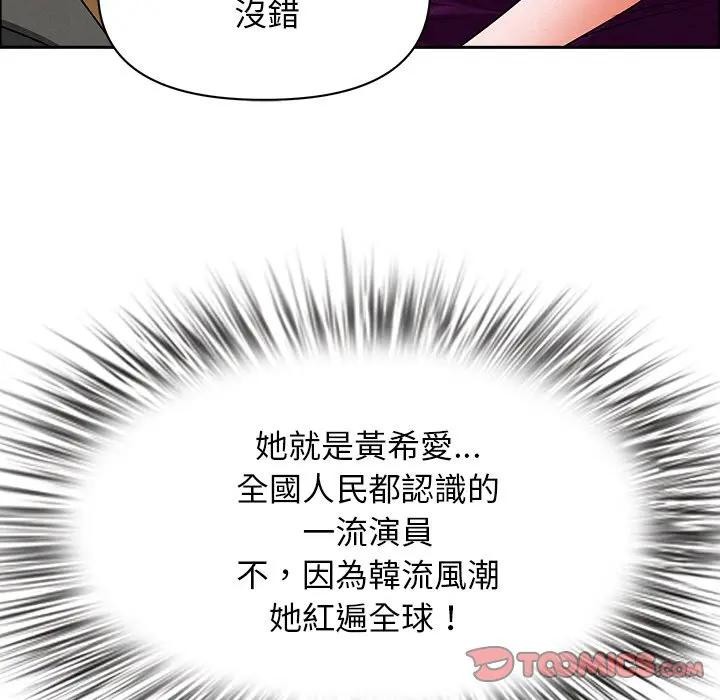 贵妇的专属保镳第23话