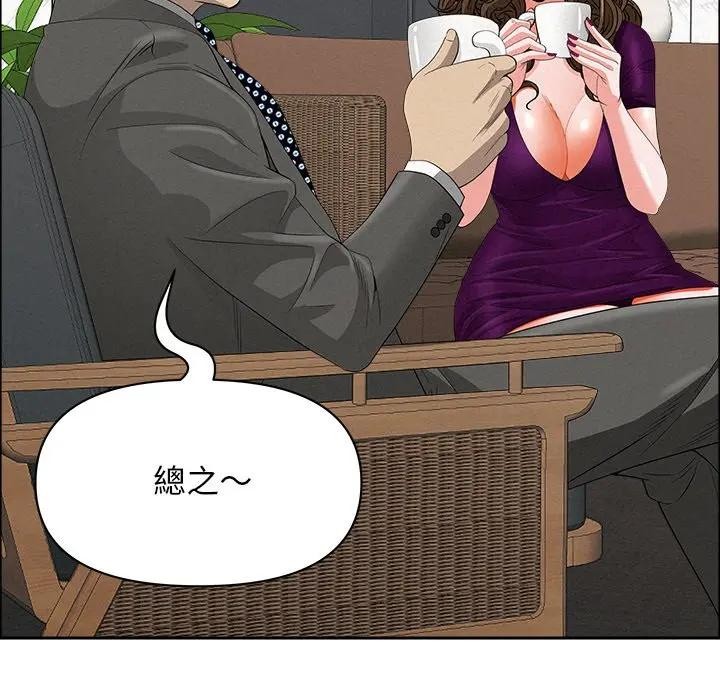 贵妇的专属保镳第23话