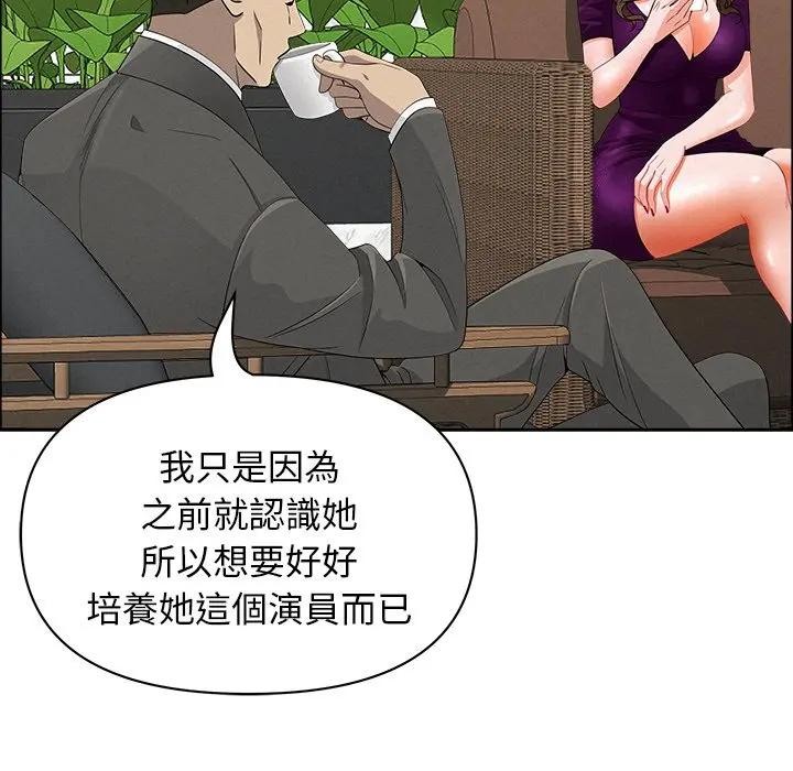 贵妇的专属保镳第23话