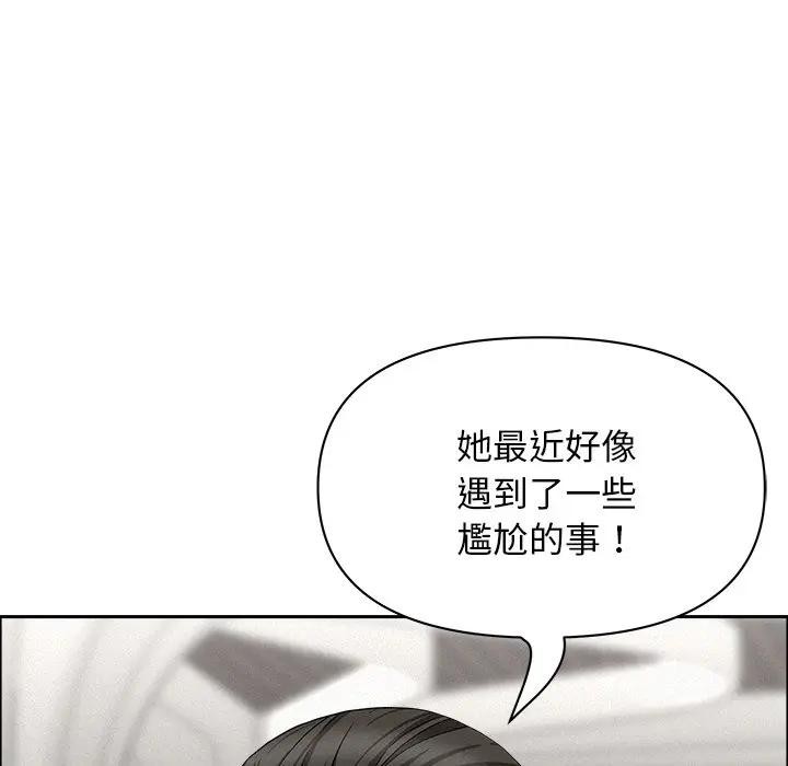 贵妇的专属保镳第23话